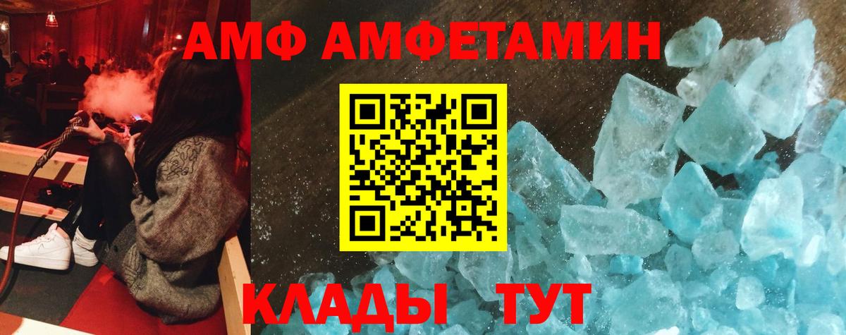 АМФЕТАМИН  Вход с VPN  АМФ  Amphetamine Premium  Тавда 
