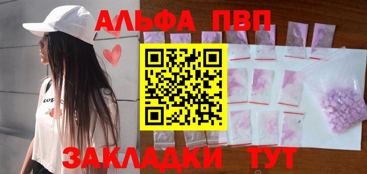 A-PVP Crystall  Альфа ПВП  A-PVP Crystall  купить закладку  А ПВП Соль  Вход с VPN  Тавда 