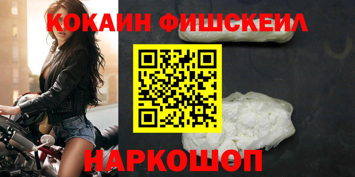 COCAIN  COCAIN VHQ  Вход с VPN  COCAIN 98%  Тавда 