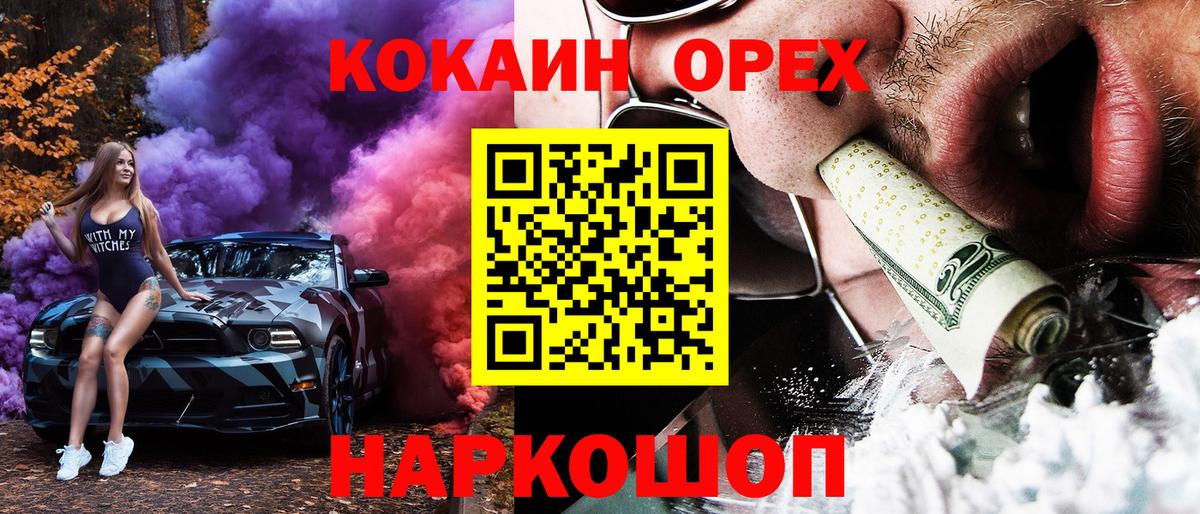 КОКАИН VHQ Тавда