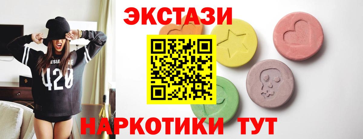   ССЫЛКА  Вход с VPN  Ecstasy  Тавда  ЭКСТАЗИ круглые  ЭКСТАЗИ TESLA 