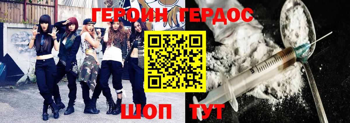 ГЕРОИН Афган Тавда