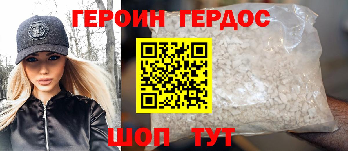 Тавда  ГЕРОИН гречка  ГЕРОИН  Вход с VPN 