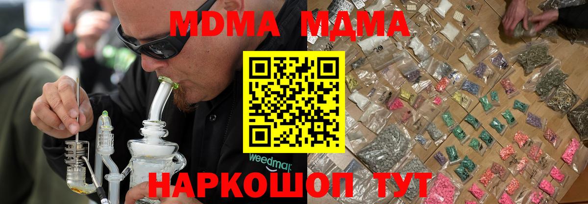 MDMA Molly Тавда