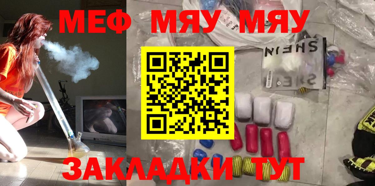 Меф 4 MMC  Вход с VPN  МЯУ-МЯУ мяу мяу  Мефедрон  Тавда 
