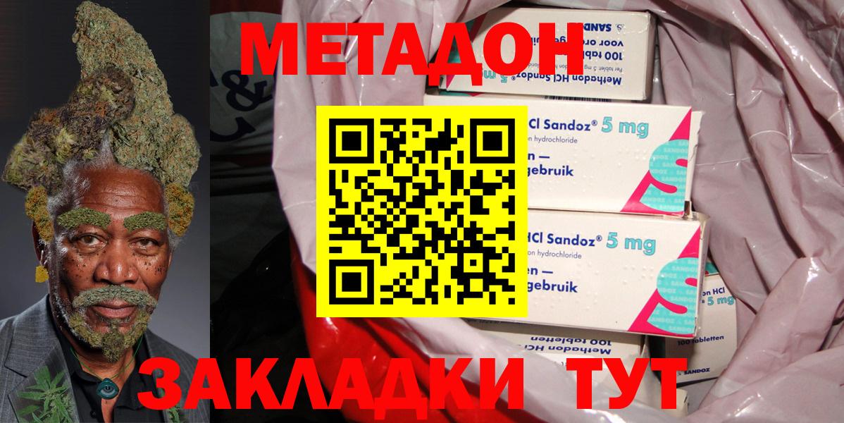 Тавда  Метадон кристалл  Вход с VPN  МЕТАДОН methadone 