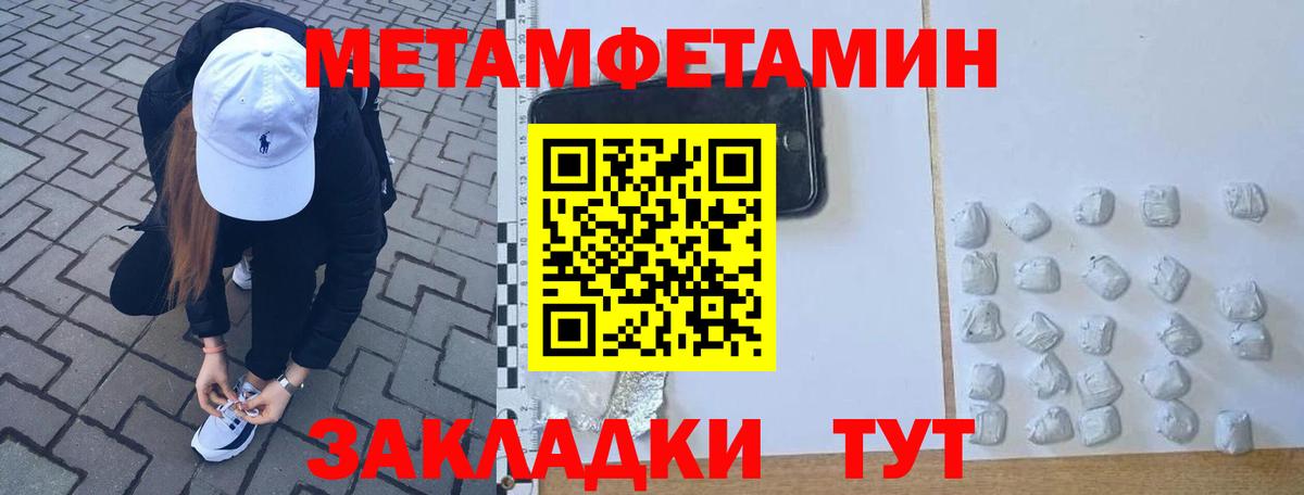 Первитин Декстрометамфетамин 99.9%  Вход с VPN  Тавда 