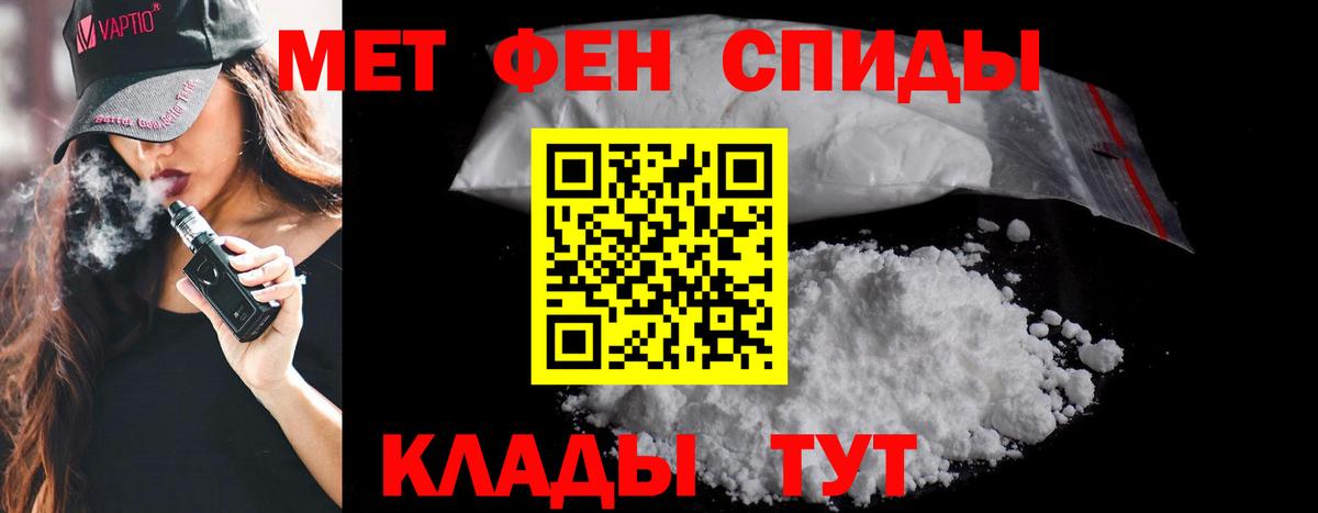 Метамфетамин Methamphetamine Тавда
