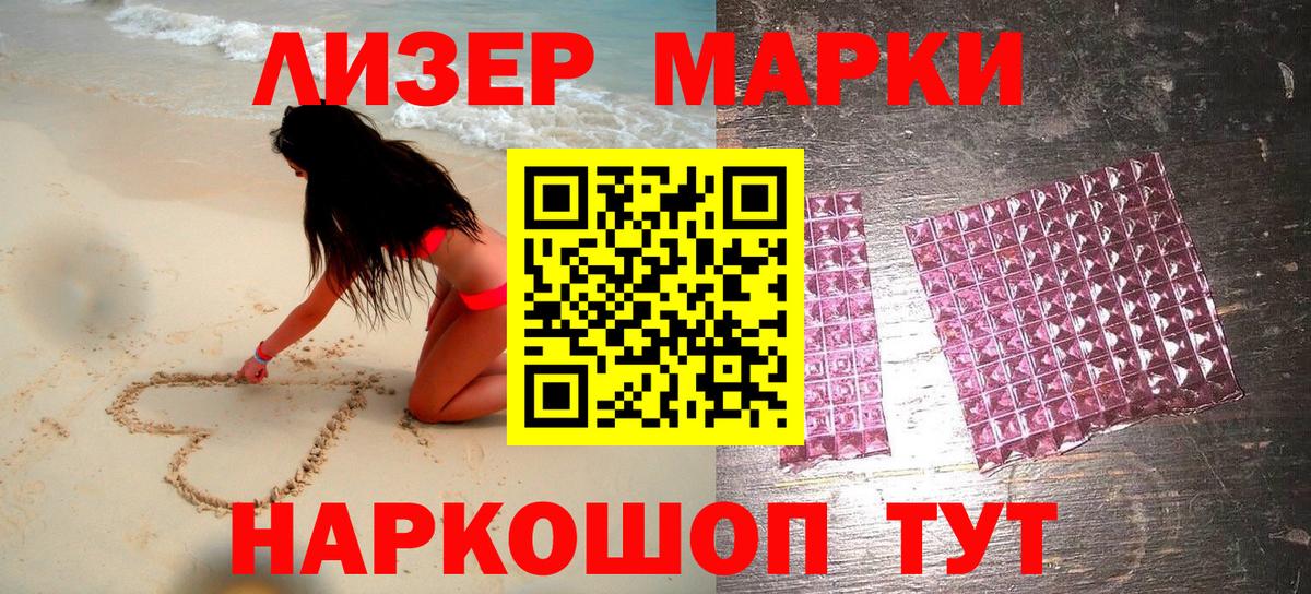 Марки 25I-NBOMe 1,5мг  Вход с VPN  Марки 25I-NBOMe 1,5мг  Тавда 