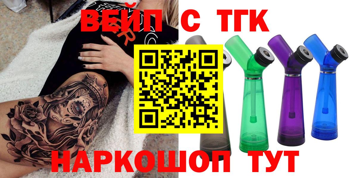 Дистиллят ТГК жижа Тавда